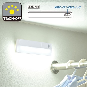 注文コード:02989791 LEDセンサーライト 明暗・人感センサー 乾電池式 マグネット付き 昼白色 - オーム電機