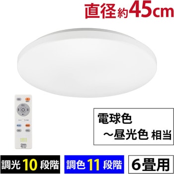 注文コード:02989800 LEDシーリングライト 6畳用 10段階調光・11段階調色 リモコン付き - オーム電機