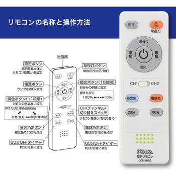 注文コード:02989800 LEDシーリングライト 6畳用 10段階調光・11段階調色 リモコン付き - オーム電機