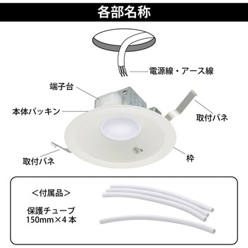 注文コード:02989861 LEDダウンライト 60形相当 埋込穴Φ150mm SB形 屋内用 - オーム電機