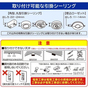 注文コード:02989870 LEDシーリングライト 8畳用 4段階調光 リモコン・タイマー付き 昼光色 - オーム電機