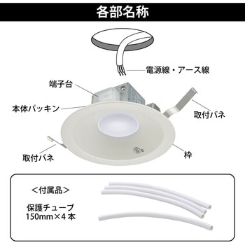 注文コード:02989888 LEDダウンライト 60形相当 埋込穴Φ150mm SB形 屋内用 - オーム電機