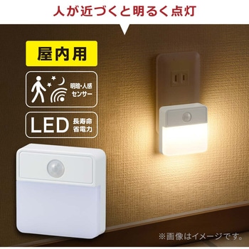 注文コード:02989922 明暗・人感センサー式LEDナイトライト 薄型 コンセント式 足元灯 - オーム電機