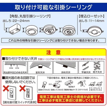 注文コード:02989931 LEDシーリングライト 12畳用 4段階調光 リモコン・タイマー付き 昼光色 - オーム電機