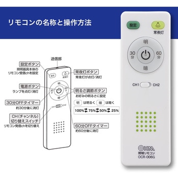 注文コード:02989931 LEDシーリングライト 12畳用 4段階調光 リモコン・タイマー付き 昼光色 - オーム電機