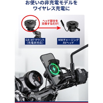 注文コード:02991471 GR MW CHARGING AV HEAD - GR(ジーアール)