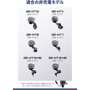 注文コード:02991471 GR MW CHARGING AV HEAD - GR(ジーアール)