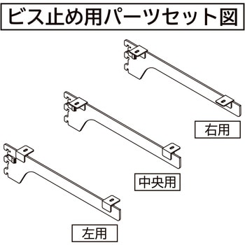 注文コード:02993212 木棚用ブラケット - WAKI(和気産業)