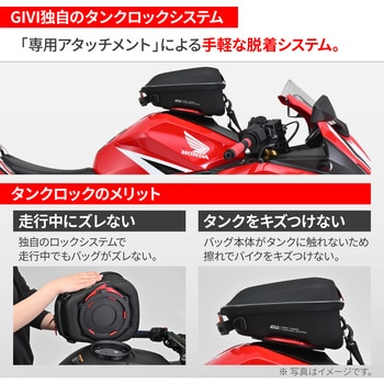 注文コード:02996870 GIVI EASY05 タンクロック - GIVI(ジビ)