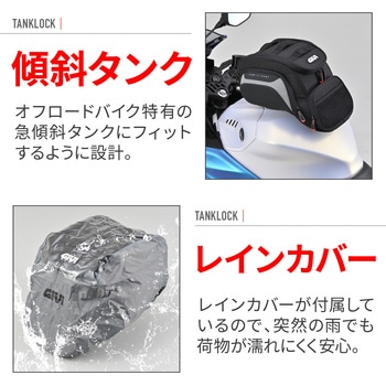 注文コード:02996870 GIVI EASY05 タンクロック - GIVI(ジビ)