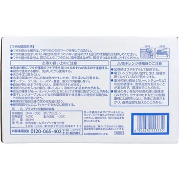 注文コード:03000151 保存容器 ジップロック コンテナー 長方形480ml 10個入 旭化成ホームプロダクツ - 旭化成ホームプロダクツ