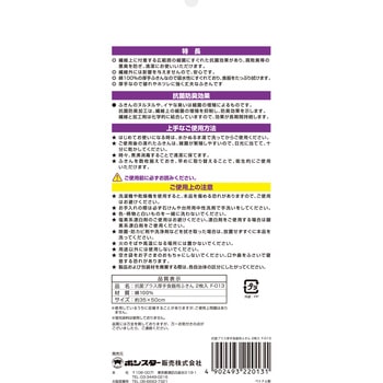 注文コード:03000212 抗菌プラス厚手食器用ふきん - ボンスター販売