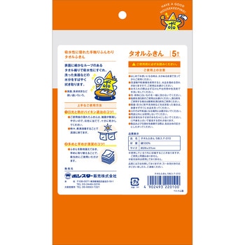 注文コード:03000221 タオルふきん - ボンスター販売