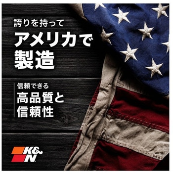 注文コード:20123306 ユニバーサルエアフィルター - K&N