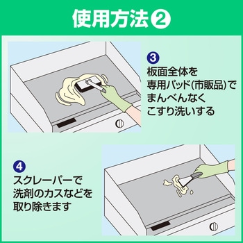 注文コード:03085910 Kao グリドル用クリーナー 2L 業務用 - 花王