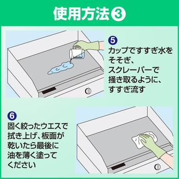 注文コード:03085910 Kao グリドル用クリーナー 2L 業務用 - 花王