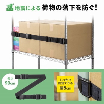 注文コード:03086356 落下ストッパー_90cm(1本入り) サンワサプライ