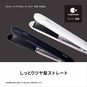 注文コード:03094337,03094346 Panasonic EH-HS9J ヘアーアイロン ストレート用 ナノケア スムースグロスコーティング 海外対応 - Panasonic(パナソニック)
