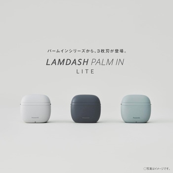 注文コード:03094362,03094371,03094389 Panasonic ES-P330U ラムダッシュ パームイン ライト メンズシェーバー 3枚刃 - Panasonic(パナソニック)