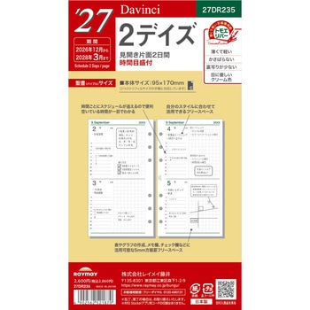2027年度システム手帳聖書リフィル ダヴィンチ レイメイ藤井