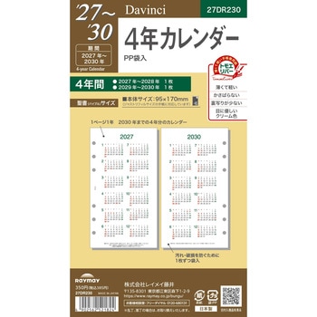 2027年度システム手帳聖書リフィル ダヴィンチ レイメイ藤井