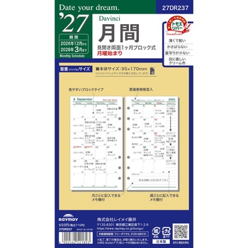 2027年度システム手帳聖書リフィル ダヴィンチ レイメイ藤井