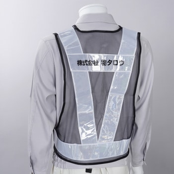 注文コード:03099621,03099630,03099639,03099648,03099657,03099666,03099682,03099691,03099700 【名入れ】安全反射ベスト 背名入れ - モノタロウ