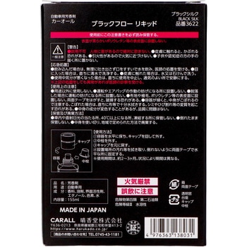 注文コード:03101748 ブラックフローリキッド 各種 - 晴香堂(旧:オカモト産業)
