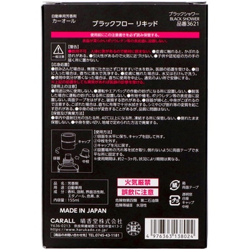 注文コード:03101800 ブラックフローリキッド 各種 - 晴香堂(旧:オカモト産業)