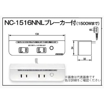 コンセント(ブレーカー付) ホリエ金物