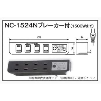 ブレーカー付きコンセント ホリエ金物
