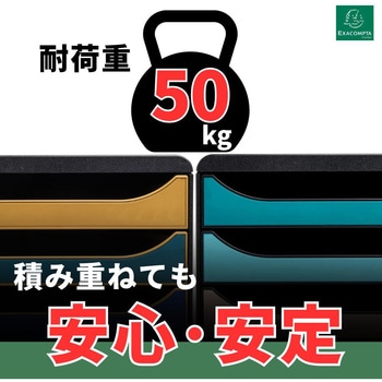 注文コード:03125189,03125110 BIG BOX A4縦型 レターケース 4段 - EXACOMPTA