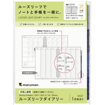 A5 ルーズリーフダイアリー週間2027 マルマン