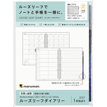 A5 ルーズリーフダイアリー週間2027 マルマン