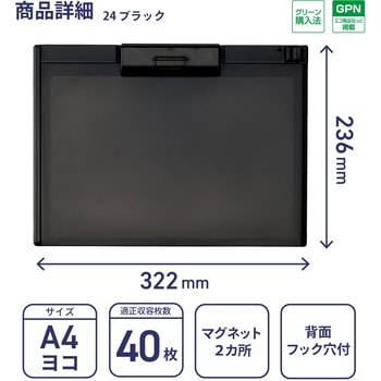 注文コード:03149716 クリップボード<マグネット付> - リヒトラブ