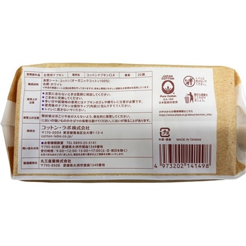 注文コード:03150310 コットン・ラボ オーガニックコットンナプキン21.5cm羽なし - コットンラボ