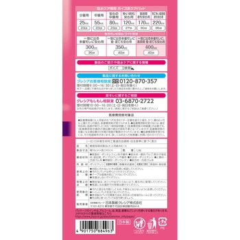 注文コード:03150362 ポイズ肌ケアパッド全方位ガード一気に出る多量モレに長時間 昼・夜でも安心用400CC - 日本製紙クレシア