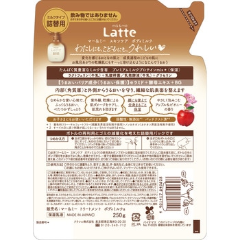 注文コード:03150407 マー&ミー スキンケア ボディミルク 各種 - クラシエホームプロダクツ販売