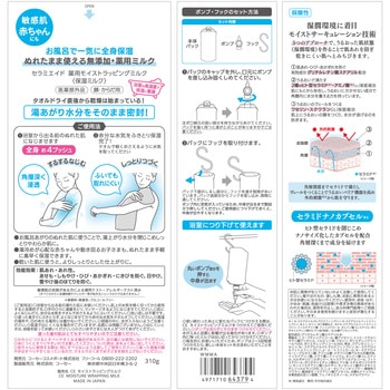 注文コード:03150416 セラミエイド薬用ラッピングマスク各種 - コーセーコスメポート