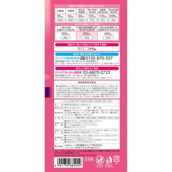 注文コード:03150468 ポイズ肌ケアパッド全方位ガード一気に出る多量モレに、昼・夜でも安心用350CC - 日本製紙クレシア