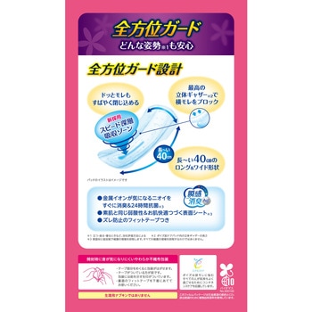注文コード:03150468 ポイズ肌ケアパッド全方位ガード一気に出る多量モレに、昼・夜でも安心用350CC - 日本製紙クレシア
