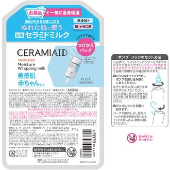 注文コード:03150520 セラミエイド薬用ラッピングマスク各種 - コーセーコスメポート