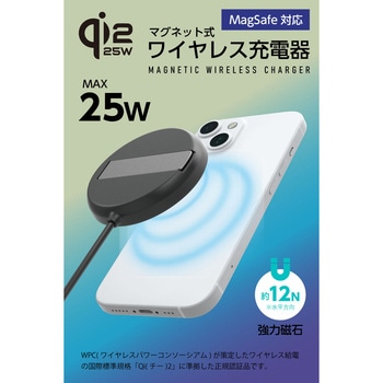 注文コード:03150581 Qi2.2対応ワイヤレス充電器 - 多摩電子