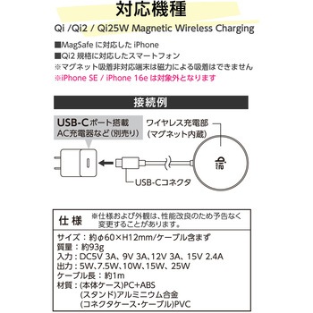 注文コード:03150581 Qi2.2対応ワイヤレス充電器 - 多摩電子