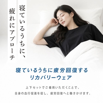 注文コード:03150617,03150626,03150642,03150651,03150660,03150669,03150678,03150687,03150696,03150712,03150721,03150730,03150739,03150748 リカバリーウェア 上下セット - K.K物産