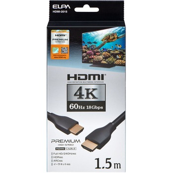 注文コード:03150809 HDMIケーブルプレミアム1.5m - ELPA