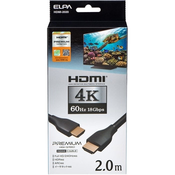 注文コード:03150836 HDMIケーブルプレミアム2.0m - ELPA