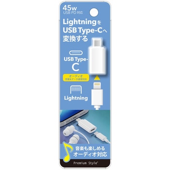 注文コード:03151911 Lightning to USB Type-C 変換アダプタ オーディオ対応 - PGA