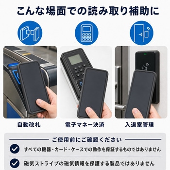 注文コード:03152112 ICカード用 磁気エラー防止シート 3枚セット 電波干渉防止 薄型 約0.2mm 非接触型 - メディアカバーマーケット