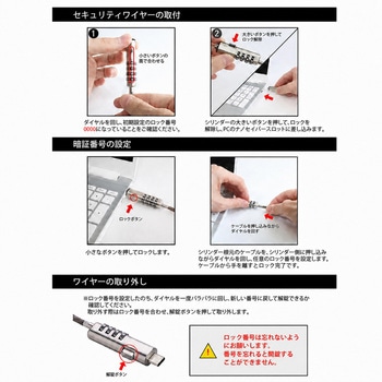 注文コード:03152121 セキュリティーワイヤー USB Type-Aポート対応 4桁ダイヤル式 1.8m ブラック - メディアカバーマーケット